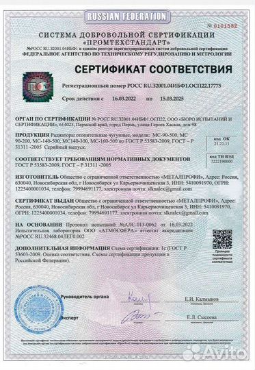 Чугунные радиаторы мс 140-500