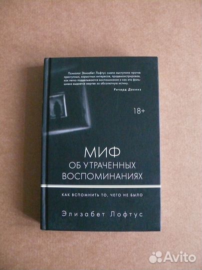 Литература (психология)