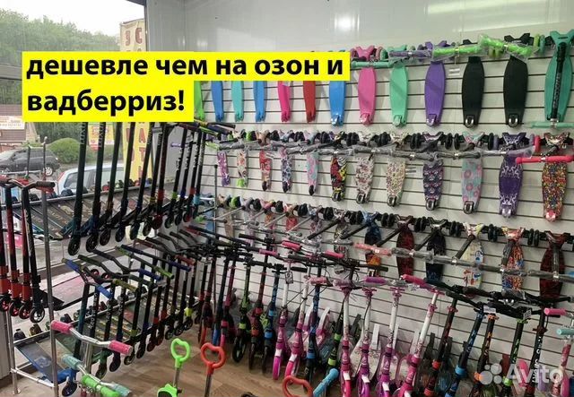 Самокат- новый