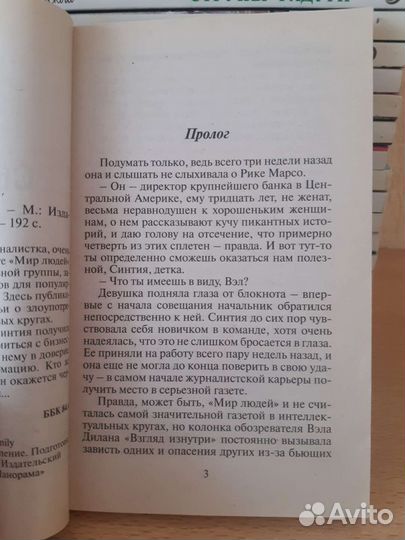 Романы о любви