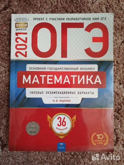 Учебные пособия огэ 2021