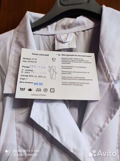 Медицинский халат новый женский 60 размер