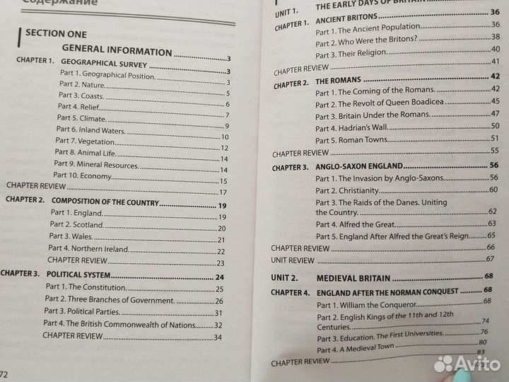 Страноведение английский язык книги