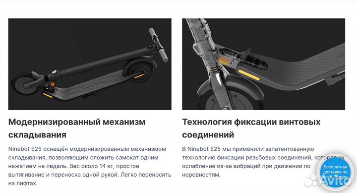 Электросамокат Ninebot E25 Bluetooth в идеале