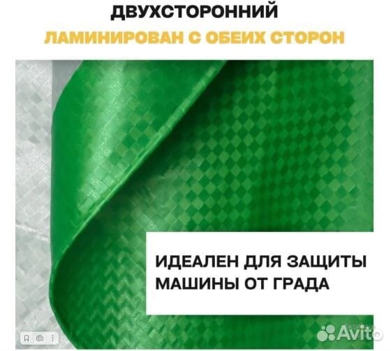 Тент укрывной 120гр 4х6м, зеленый