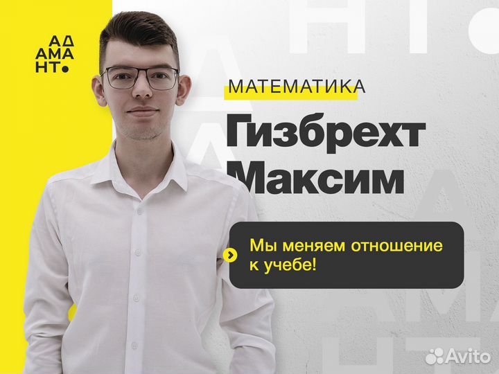 Репетитор по математике и физике