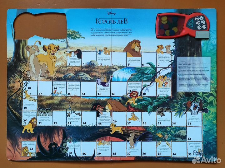 Великая книга игр Дисней