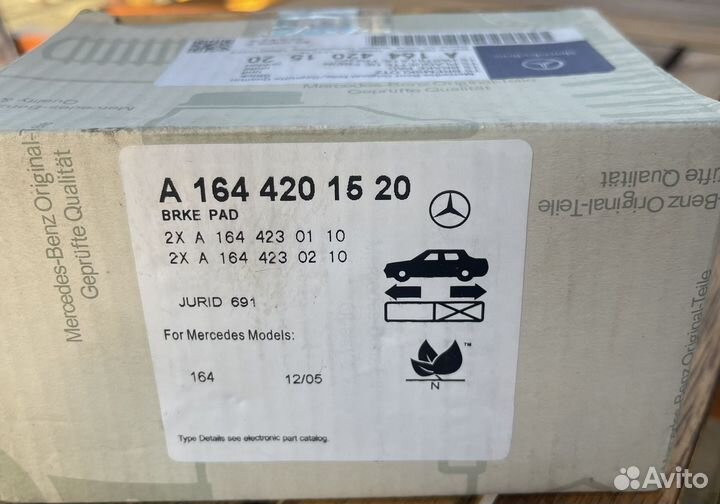 Тормозные колодки на Mercedes -Benz