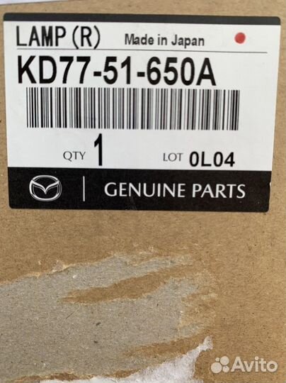 Фонарь противотуманный задний правый Mazda CX-5