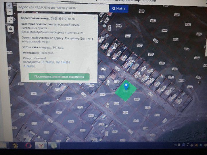 Участок 8 сот. (ИЖС)