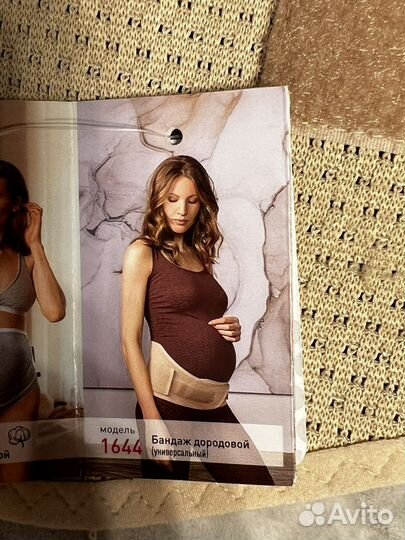 Бандаж Фэст универсальный- до/послеродовой