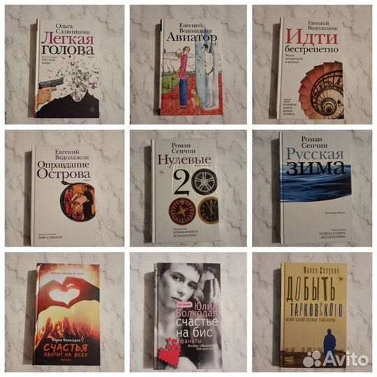 Книги русских авторов