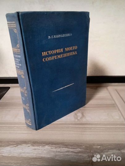 В.Г. Короленко. 