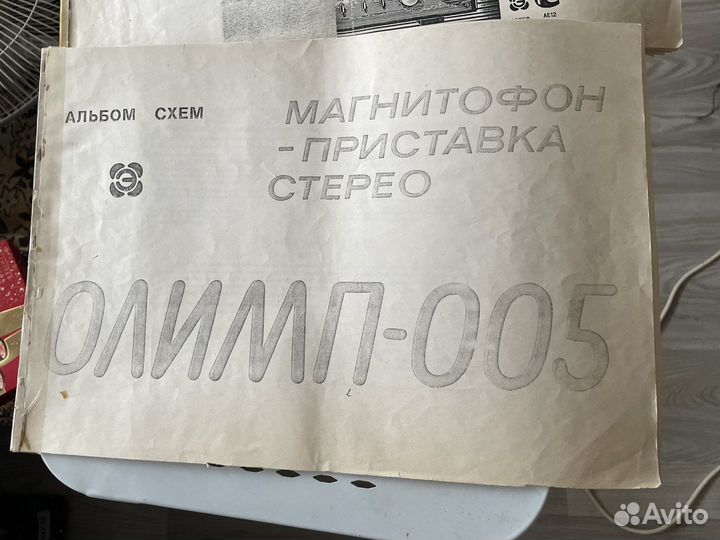Альбом схем Электроника 004 Олимп 700 701 702