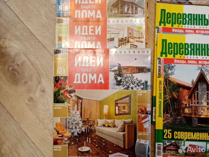 Журналы : Идеи вашего дома