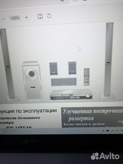 Домашний кинотеатр