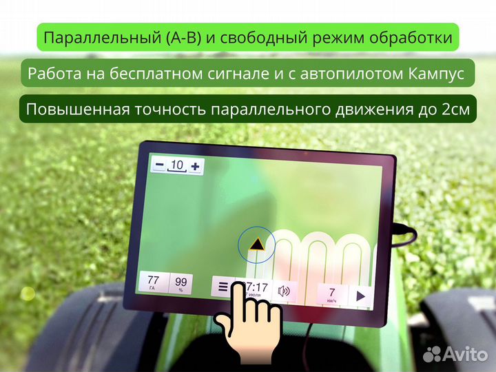 Агронавигатор Кампус 6 NEW Курсоуказатель