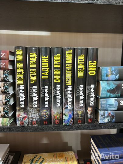 Книги. Детективы