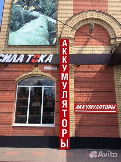 Акб для Volvo/ купить с доставкой на дом