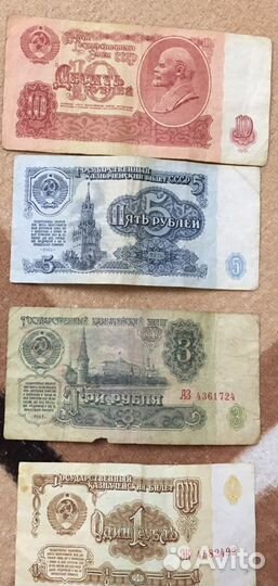 Бумажные купюры СССР