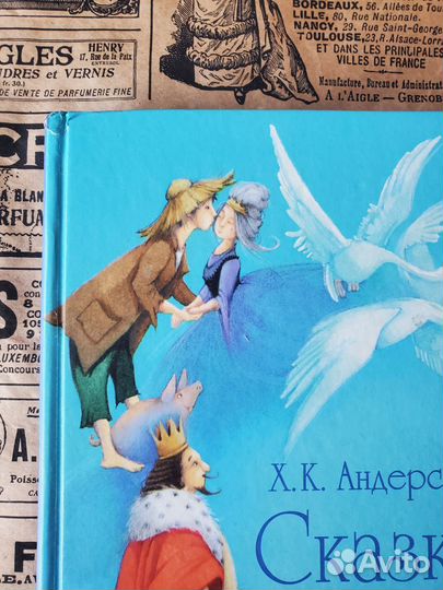 Книга Г.Х.Андерсен Сказки Изд.Стрекоза