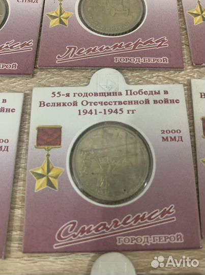 Города-герои
