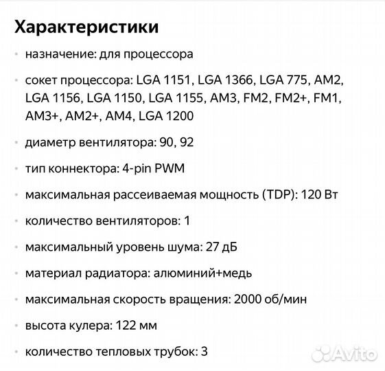 Кулер процеccорный Thermalright