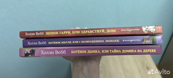 Книжки Холли Вебб