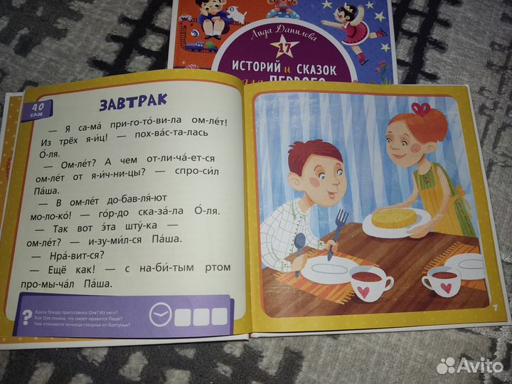 Книги для первого чтения