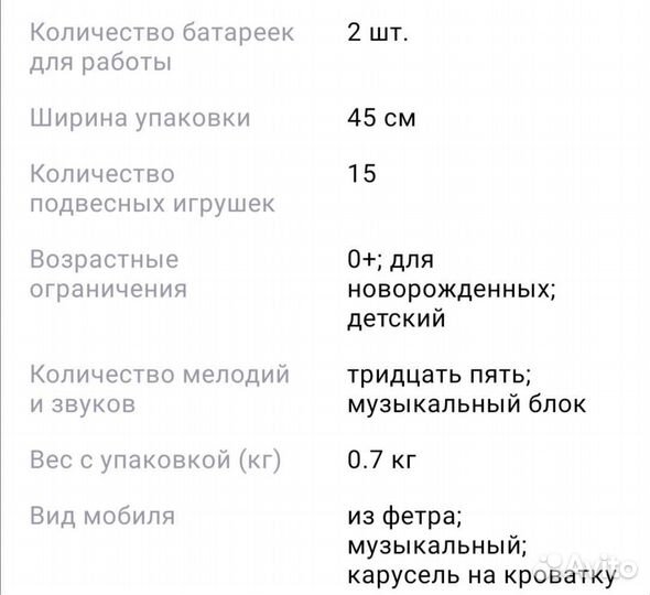 Мобиль на кроватку из фетра