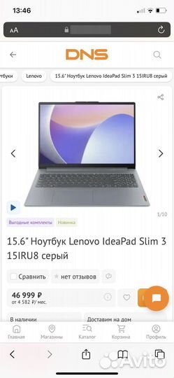 Ноутбук Lenovo IdeaPad Slim 3 15IRU8 серый