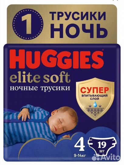Подгузники Huggies Elite Soft