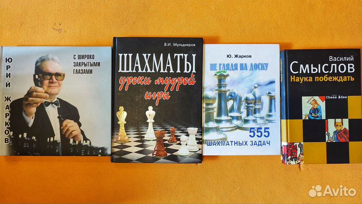 Книги по шахматам