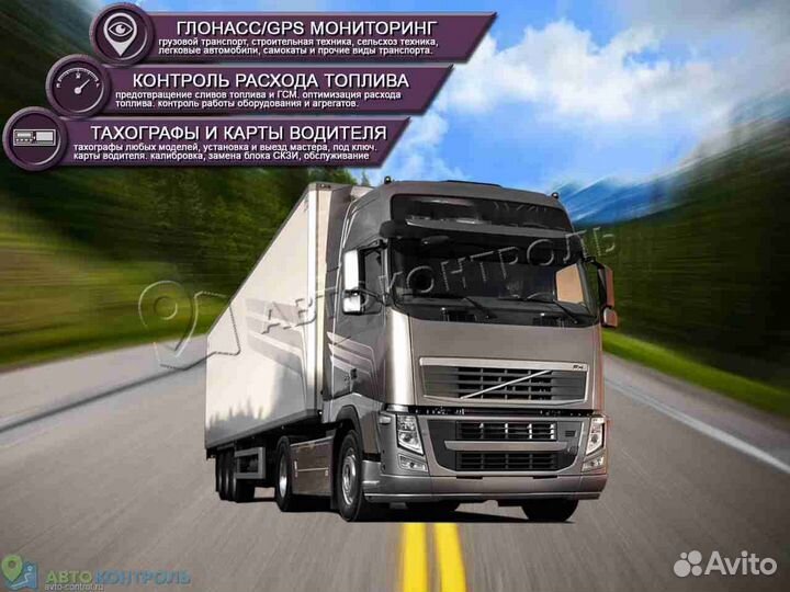 Настройка Глонасс датчиков для транспорта