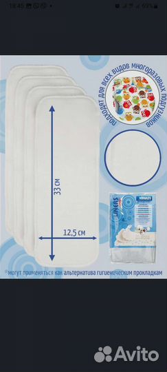 Вкладыши для многоразовые подгузника