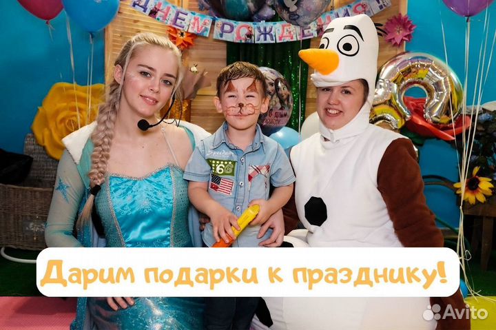 Аниматоры на день рождения