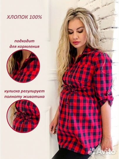 Вещи для беременных 46