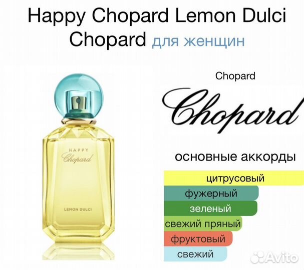 Happy Chopard Lemon Dulci