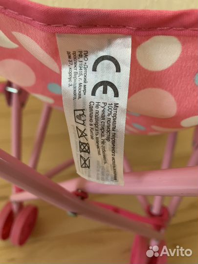 Коляска для куклы складная