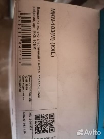 Ортез на коленный сустав orlett MNK103