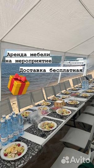 Аренда мебели на мероприятие