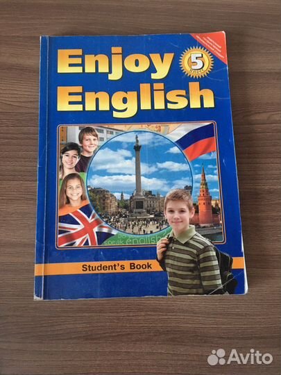 Английский язык