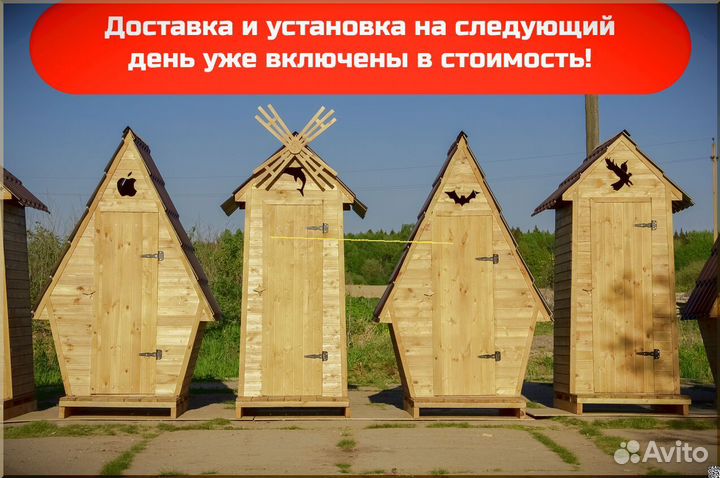 Уличный туалет деревянный HME558