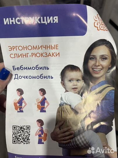 Эргорюкзак