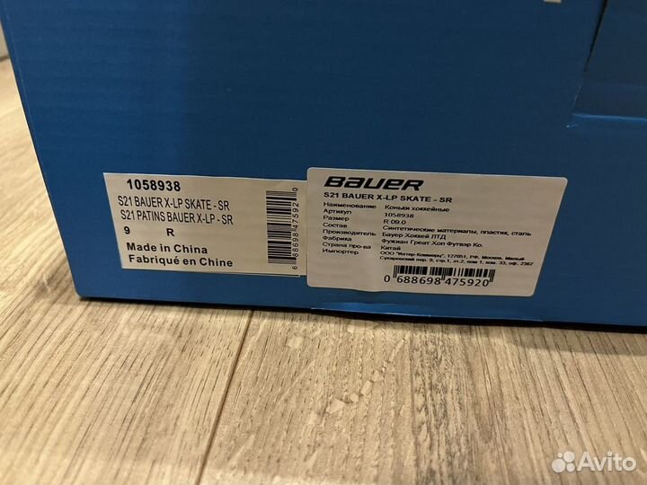 Коньки хоккейные bauer X-LP skate-SR