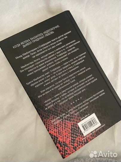 Кристина Старк «Аспид»