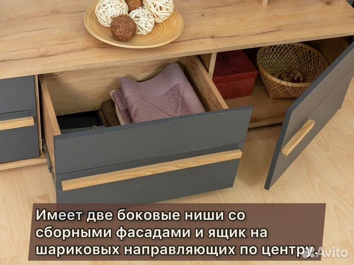 Тумба для тв