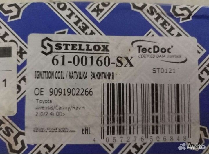 Катушка зажигания