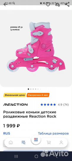 Роликовые коньки детские раздвижные