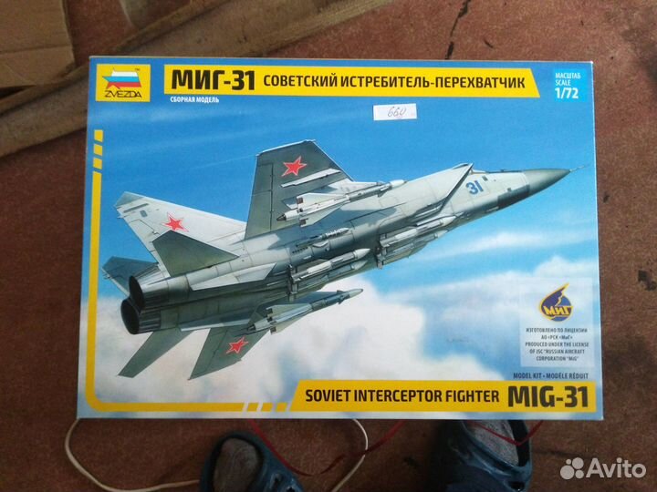 Сборная модель Звезда